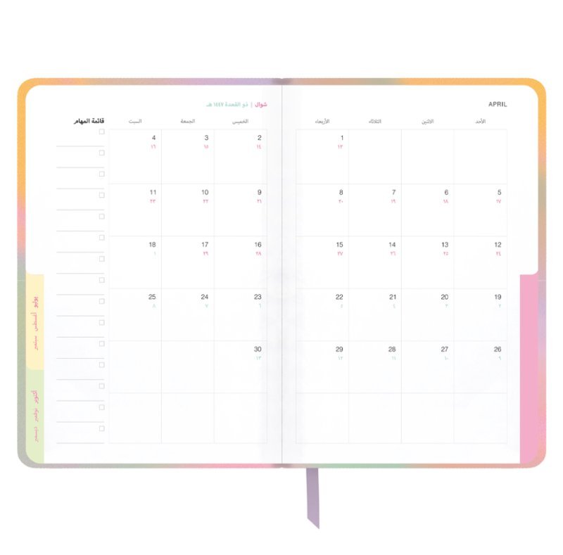 أجندة كبيرة «توهج»