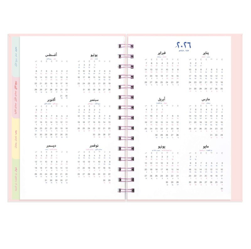 أجندة عشرين ستة وعشرين اليومية «وردي»