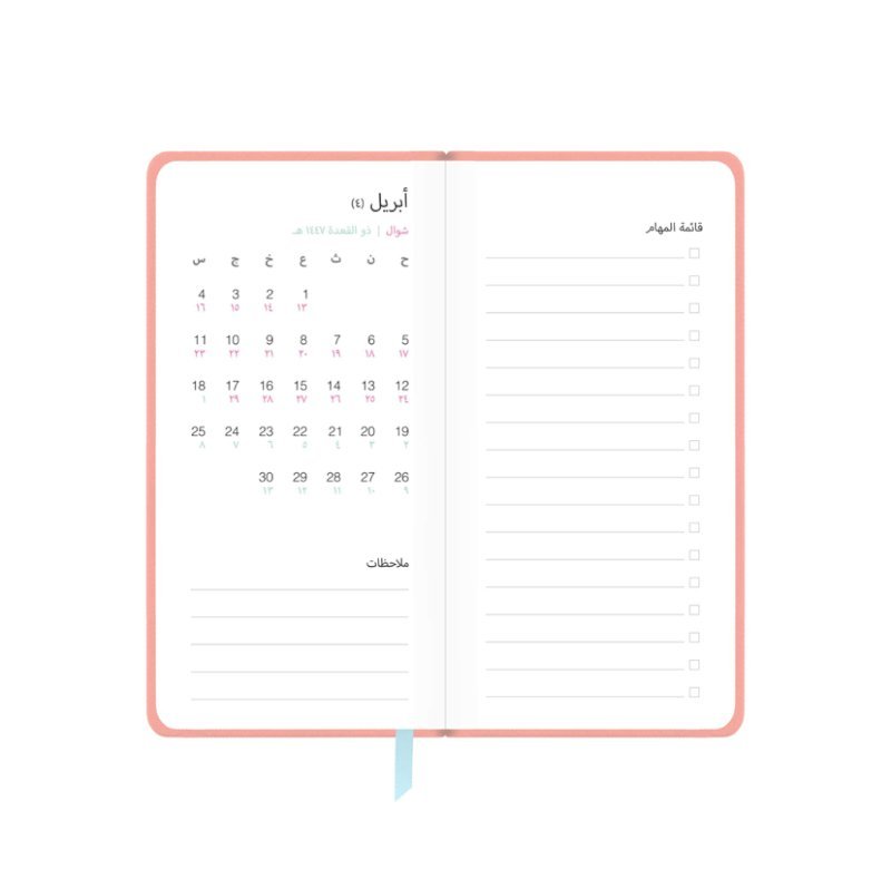 أجندة ٣٦٥ يوم النحيفة «وردي»