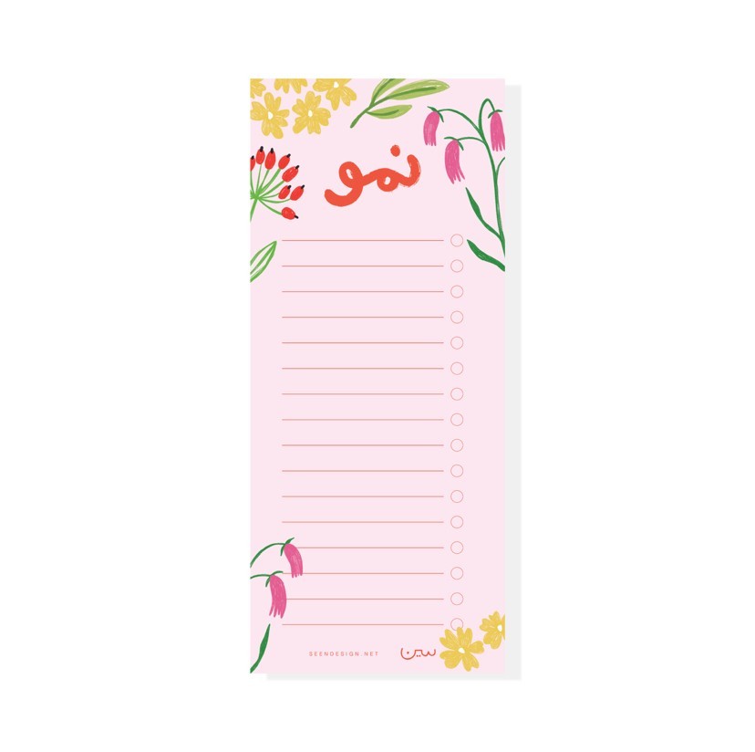 قائمة مهام «نمو»