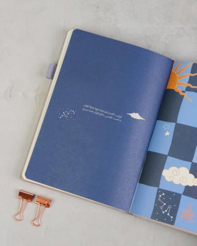 أجندة نعم حولنا ٢٠٢٦ كبير- قرطاسية روان