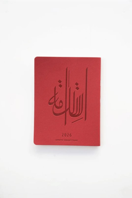 أجندة استدامة الاسبوعية «ماروني»