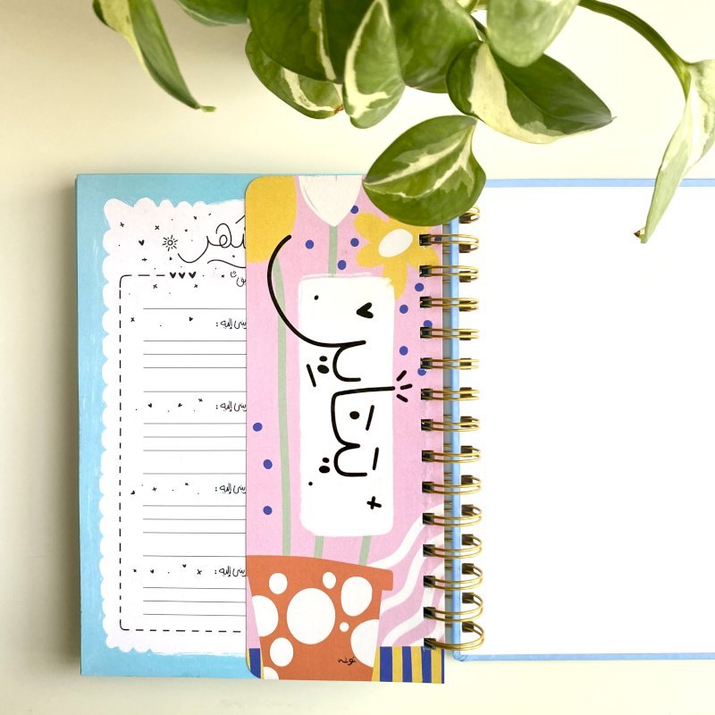 أجندة ٣٦٥ يوم سعي