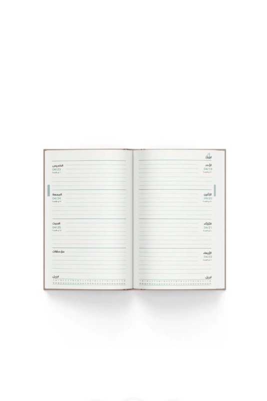 أجندة استدامة الاسبوعية النحيفة «ماروني»