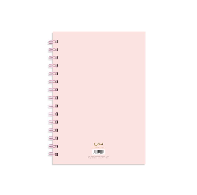 أجندة عشرين ستة وعشرين اليومية «وردي»