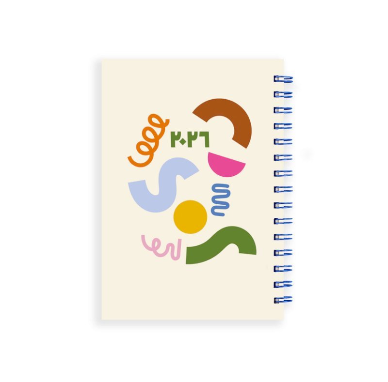 أجندة يومية «أشكال»