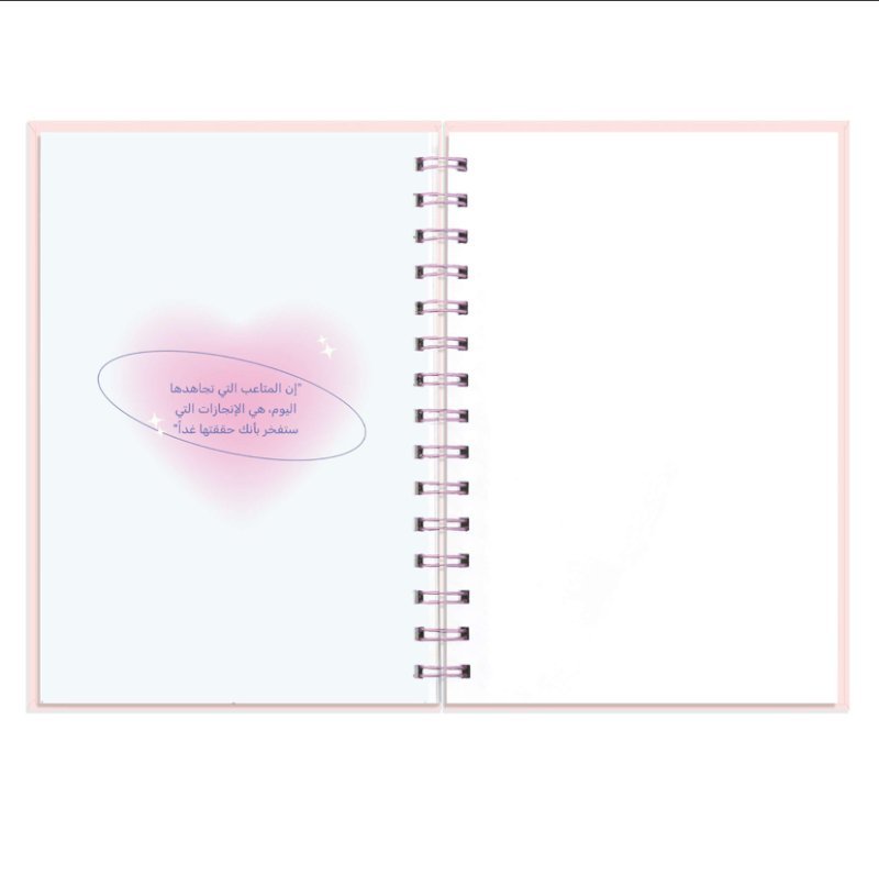 أجندة عشرين ستة وعشرين اليومية «وردي»