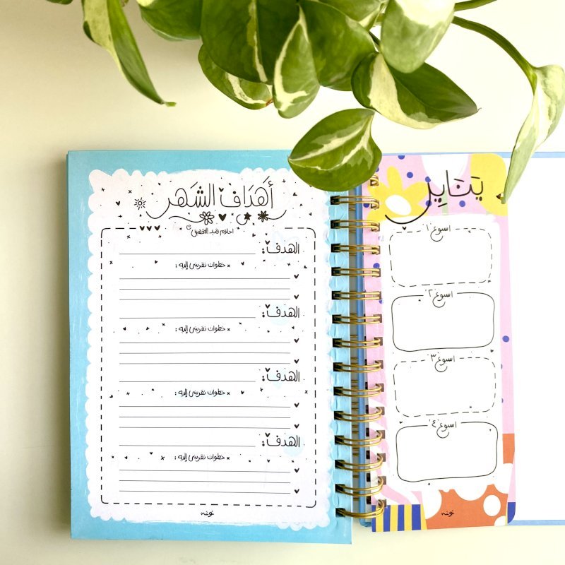 أجندة فصل جديد يكتب