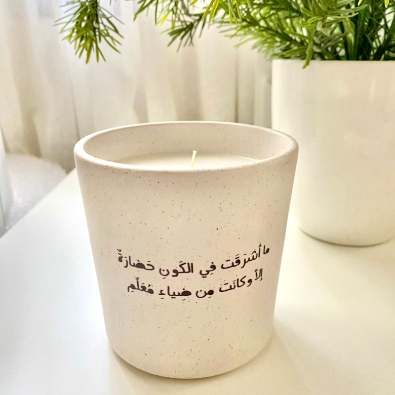 شمعة يوم المعلم