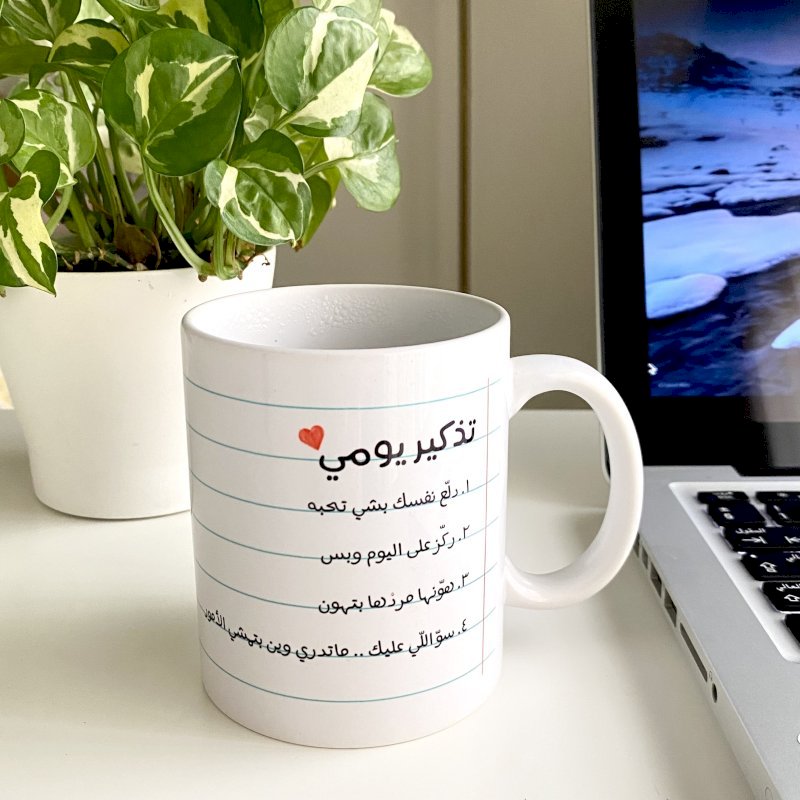 كوب «الحياة حلوة»