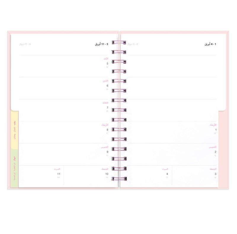 أجندة عشرين ستة وعشرين اليومية «وردي»