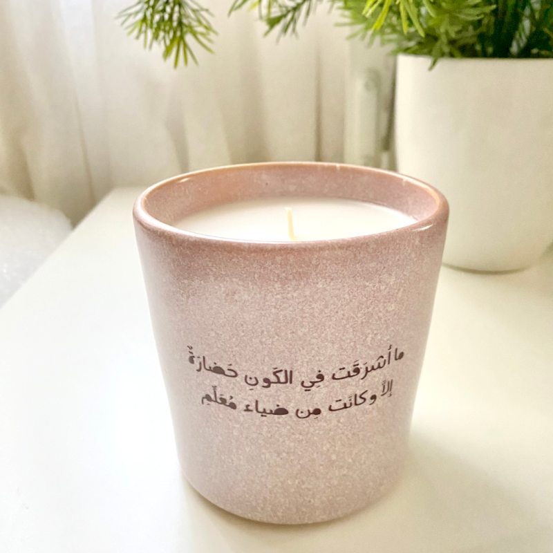 شمعة يوم المعلم