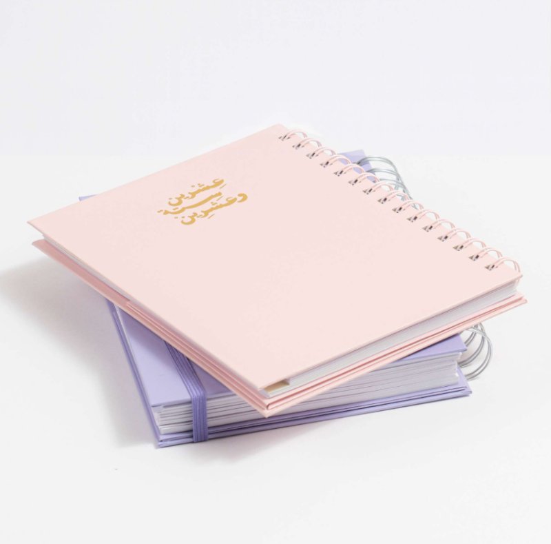 أجندة عشرين ستة وعشرين اليومية «وردي»