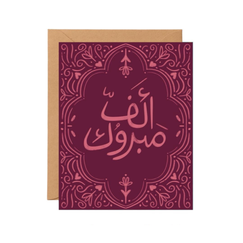 بطاقة إهداء «ألف مبروك» - نوتة