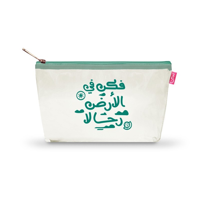 مقلمة فكن في الأرض رحالا