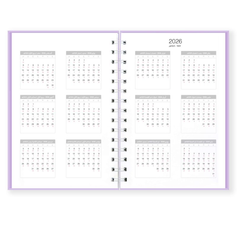 أجندة عشرين ستة وعشرين اليومية «بنفسجي»