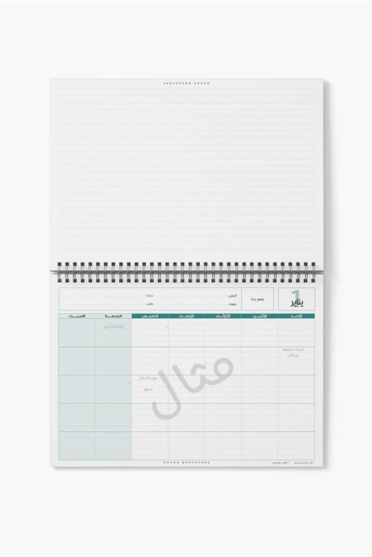 رزنامة استدامة الهرمية «أخضر»