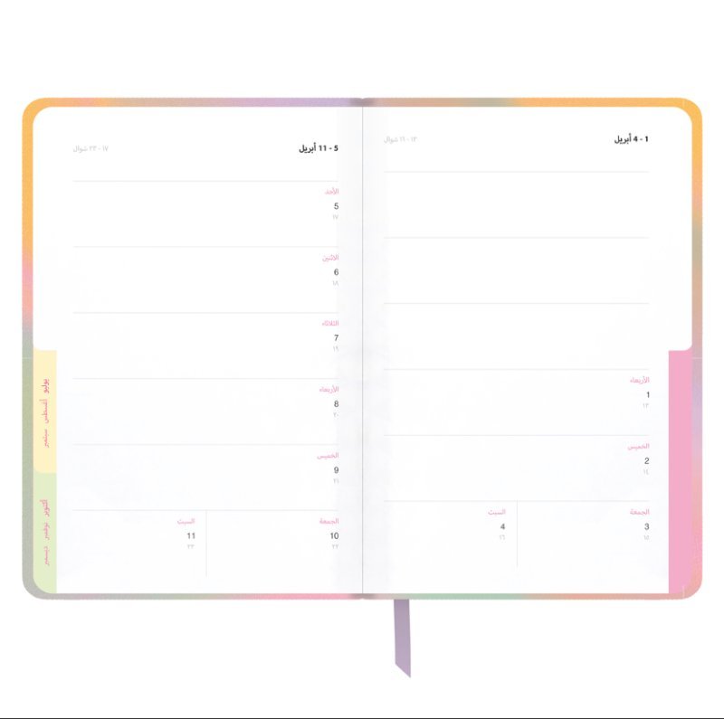 أجندة كبيرة «توهج»