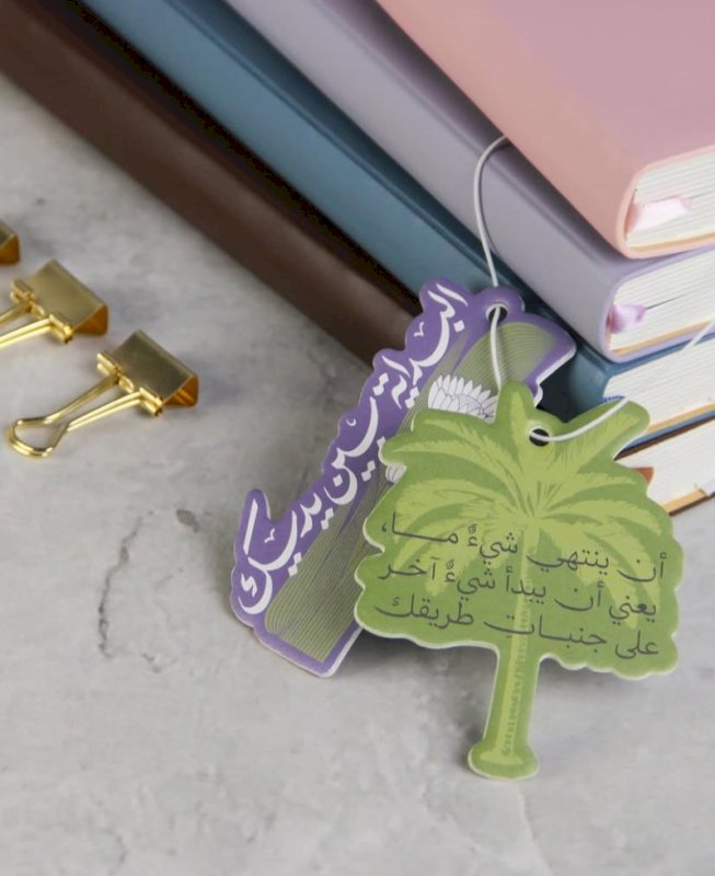 أجندة نعم حولنا ٢٠٢٦ كبير- قرطاسية روان