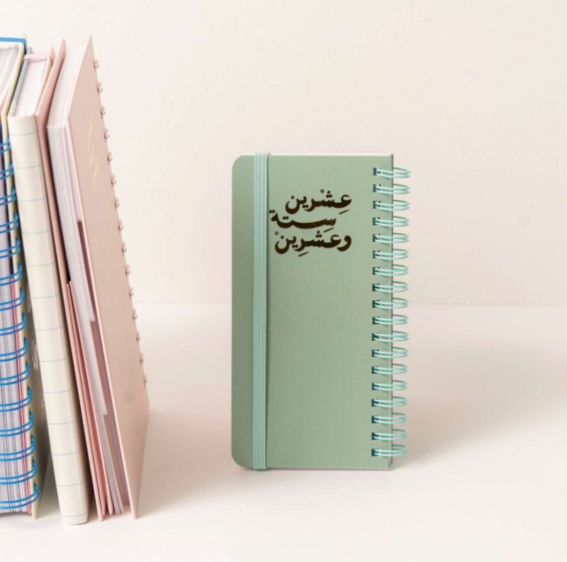 أجندة عشرين ستة وعشرين النحيفة «أخضر»