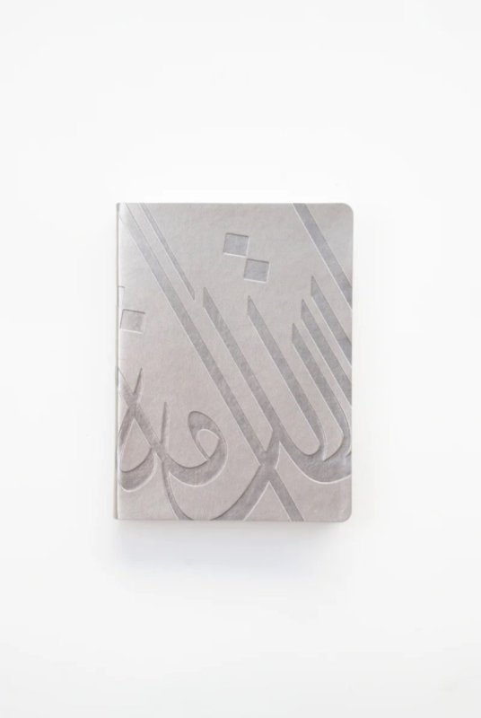 أجندة استدامة اليومية «فضي»