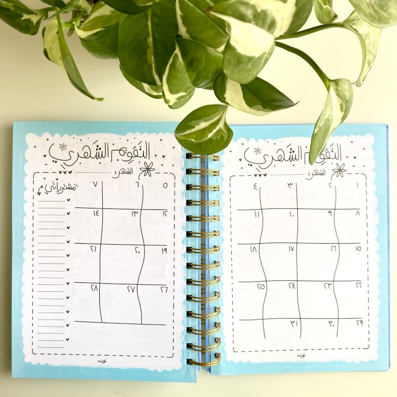 أجندة فصل جديد يكتب