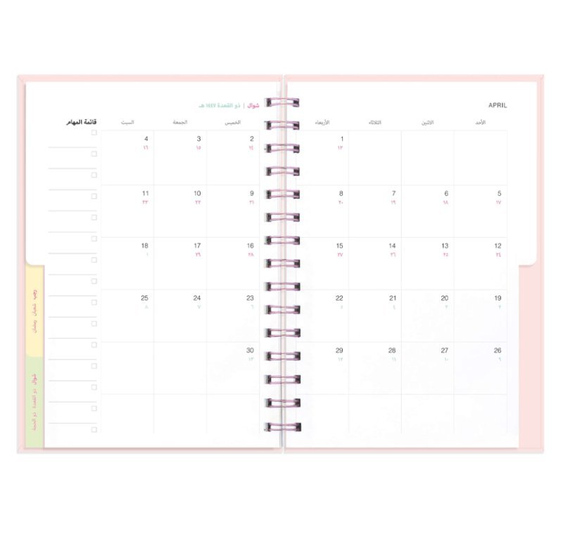 أجندة عشرين ستة وعشرين اليومية «وردي»