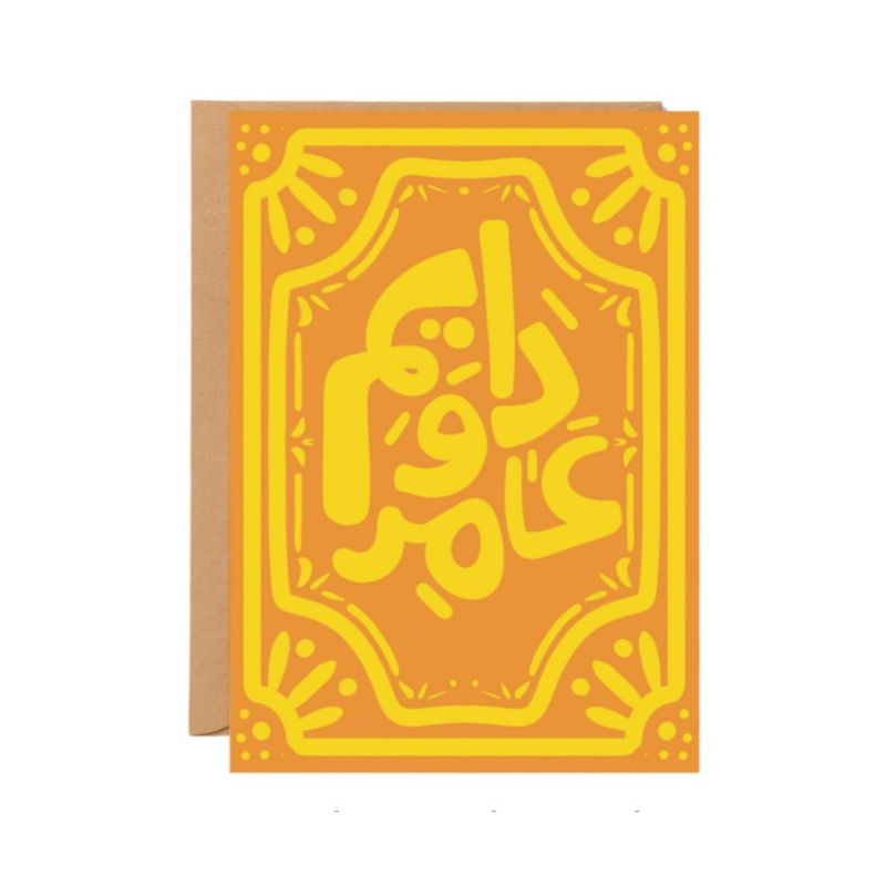 بطاقة إهداء «دايم وعامر» - نوتة