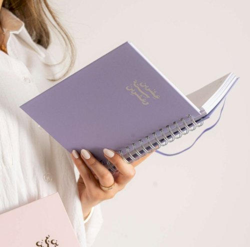 أجندة عشرين ستة وعشرين اليومية «بنفسجي»