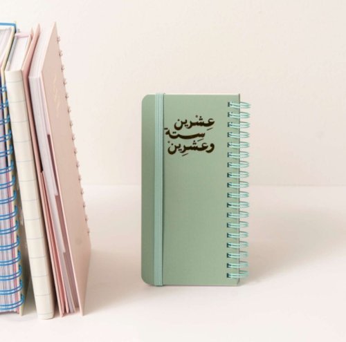 أجندة عشرين ستة وعشرين النحيفة «أخضر»