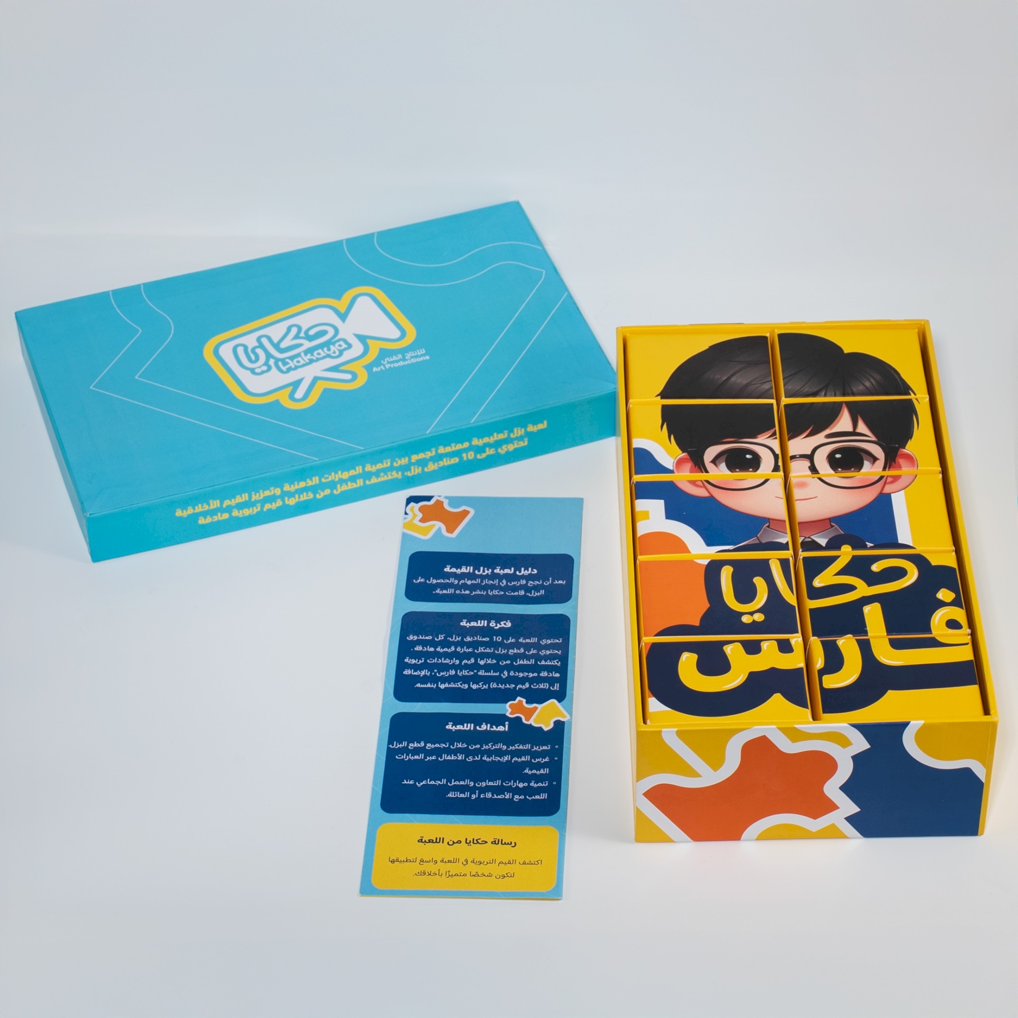 بزل حكايا القيّمة