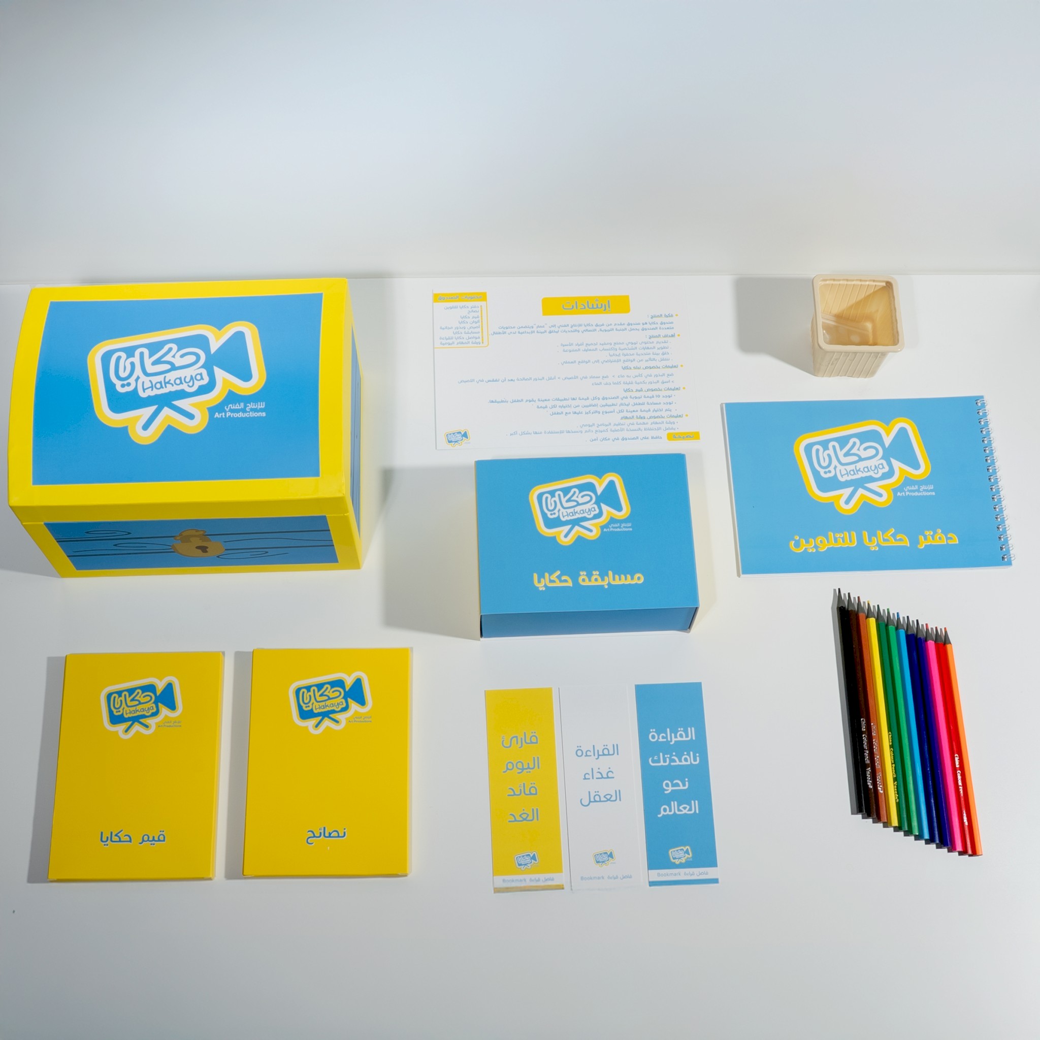 صندوق حكايا