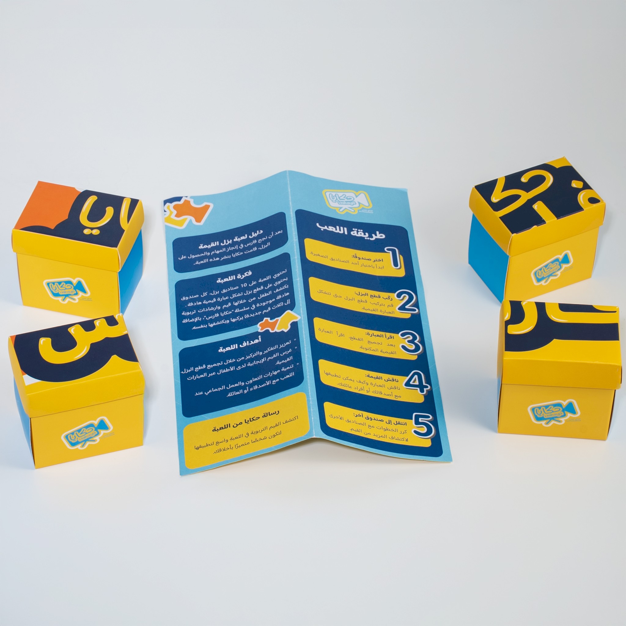 بزل حكايا القيّمة