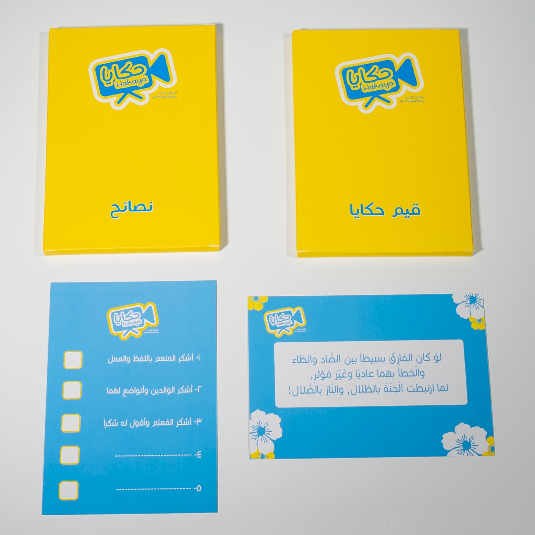 صندوق حكايا